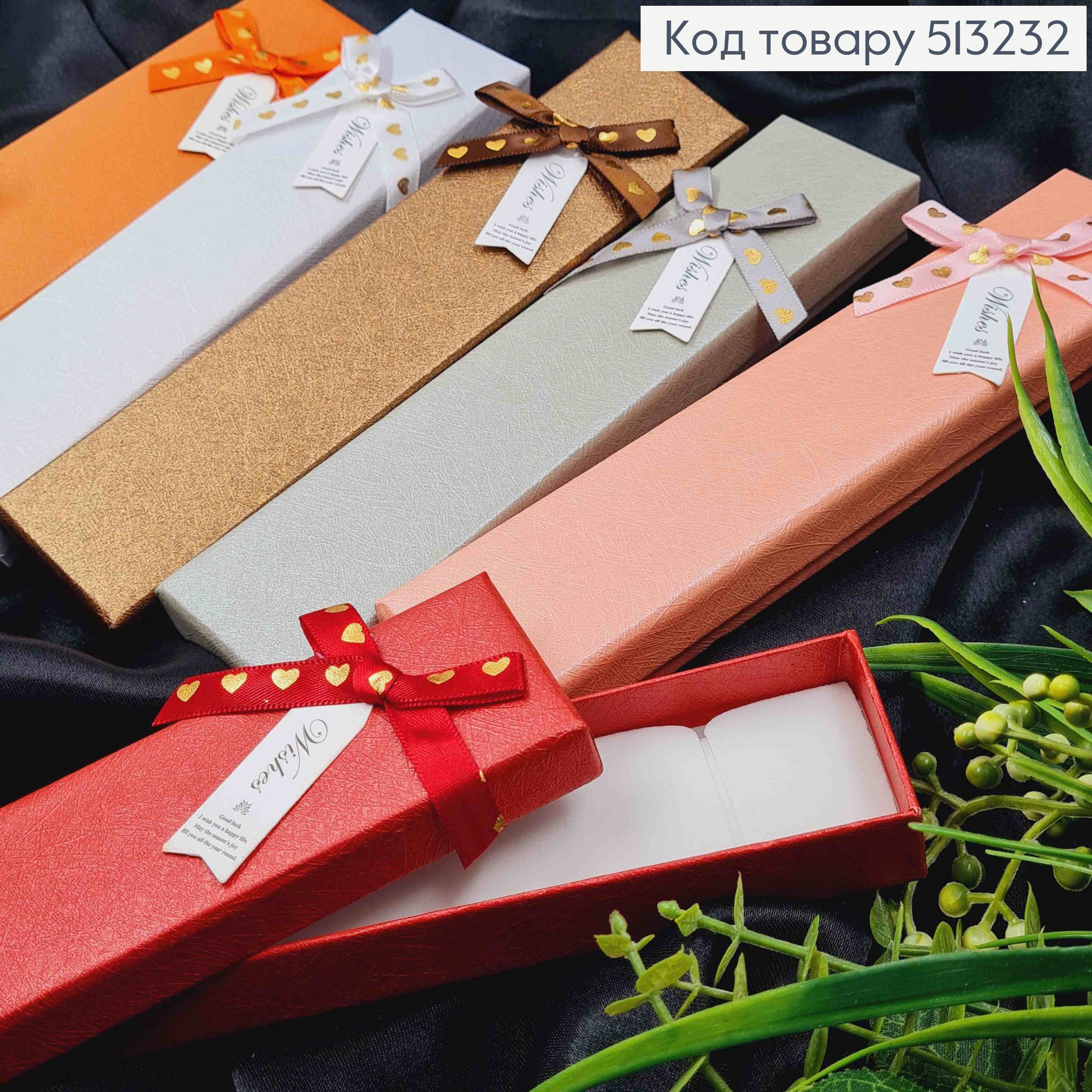 Коробка длинная с Тиснением + Бантик с Блестящим СЕРДЦЕМ, 21*4,5*2,5см, Цвета в ассортименте 513232 фото 1