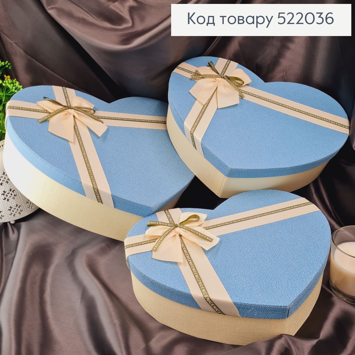 Набор коробок в форме сердца "Nice" с Голубой крышкой 3шт(29,5х25х7см, 33,5х27х8,5см, 36х29х10см) 512136 фото 2