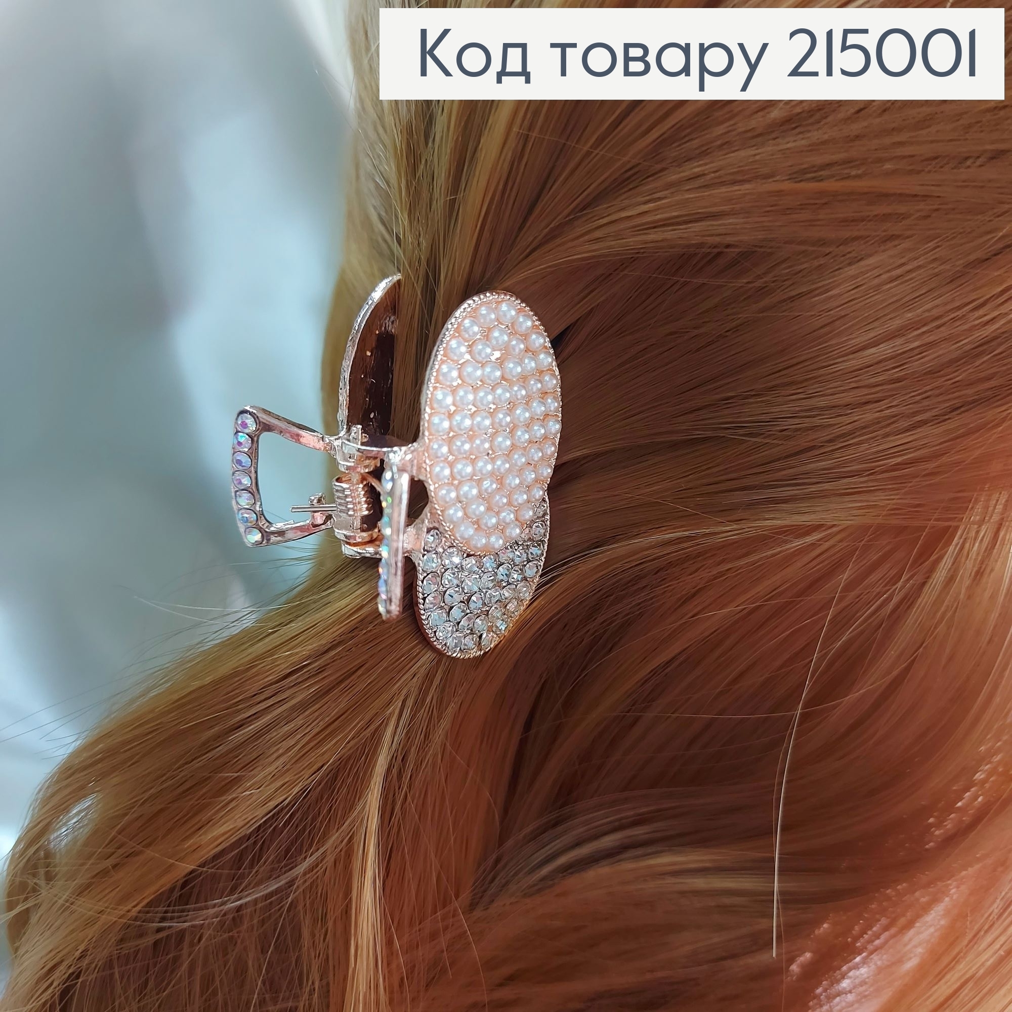 Краб металл с бусинками 4,5 см 215001 фото 1