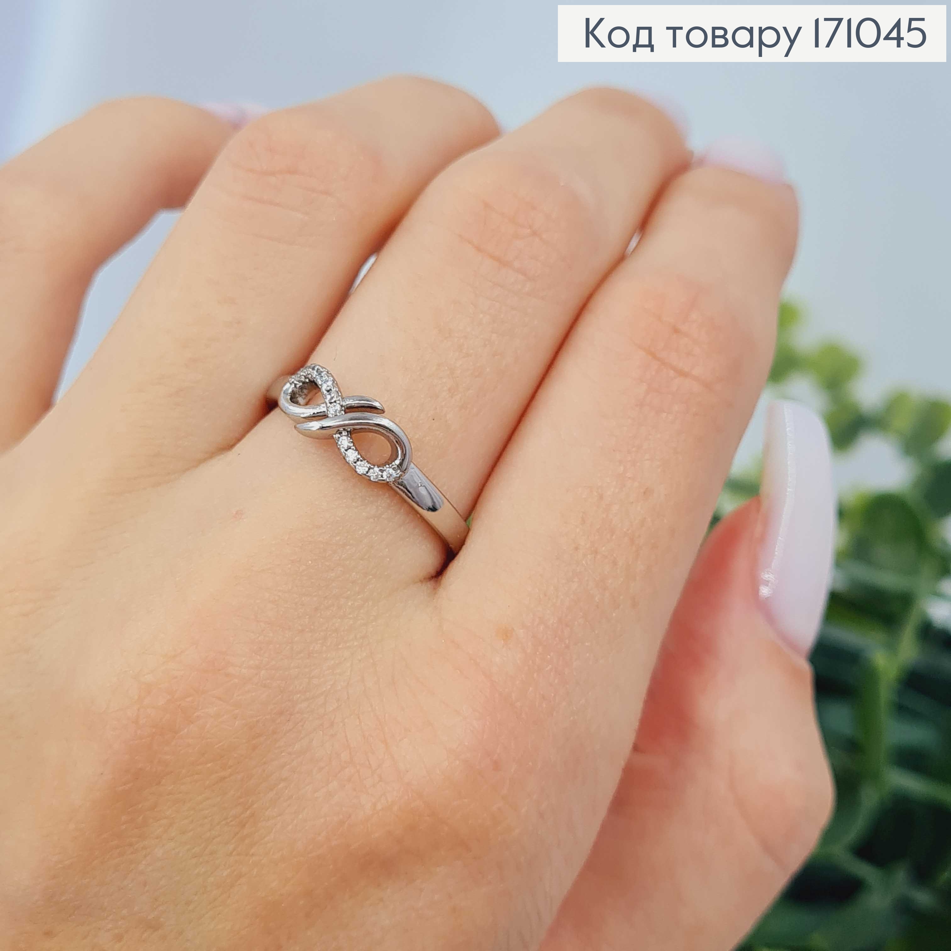 Перстень родился "Бесконечность" с Блестящими камешками, Xuping 171045 фото 1