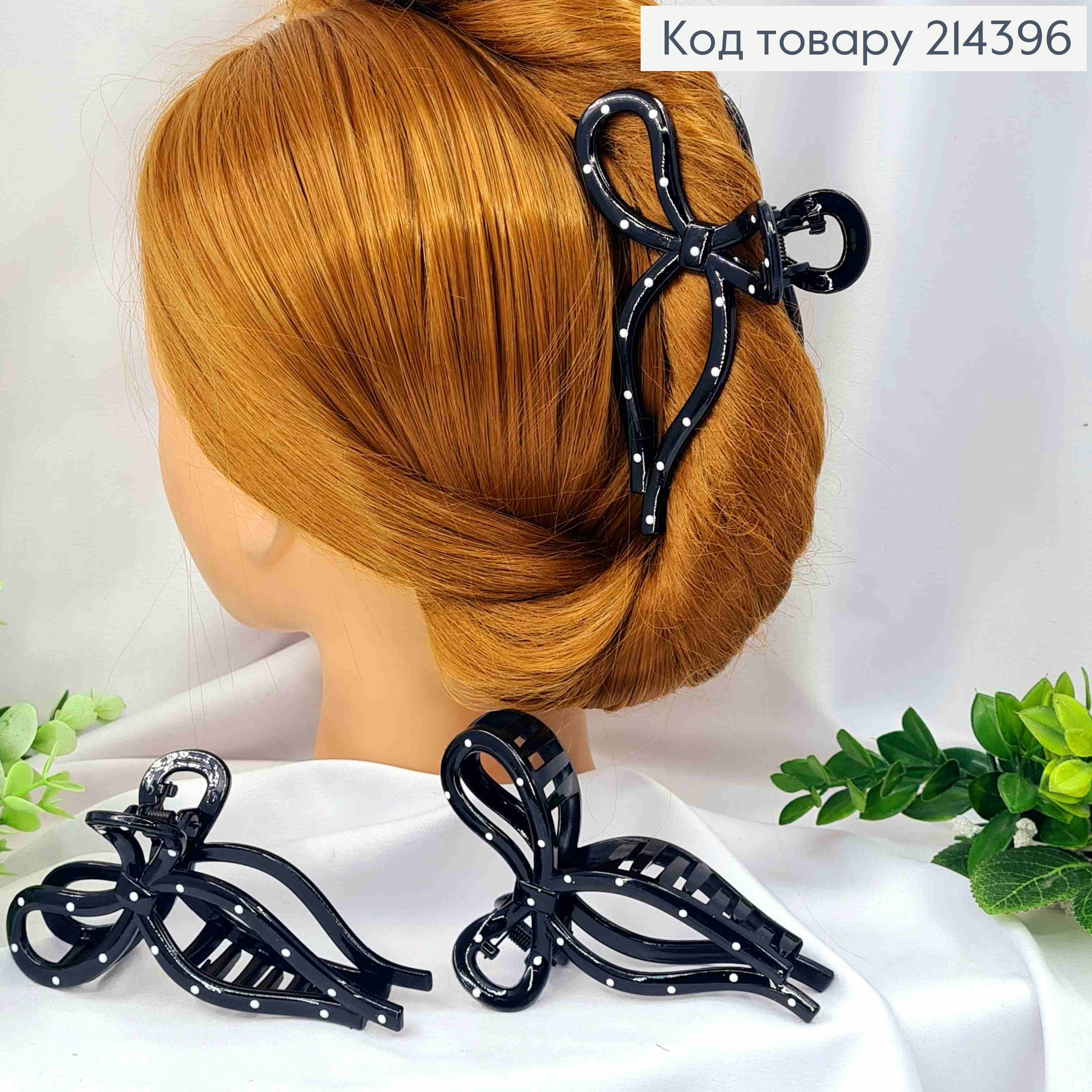 Краб пластик глянцевий, "БАНТИК", розмір 11,5см, Чорний в Білу крапочку 214396 фото 1