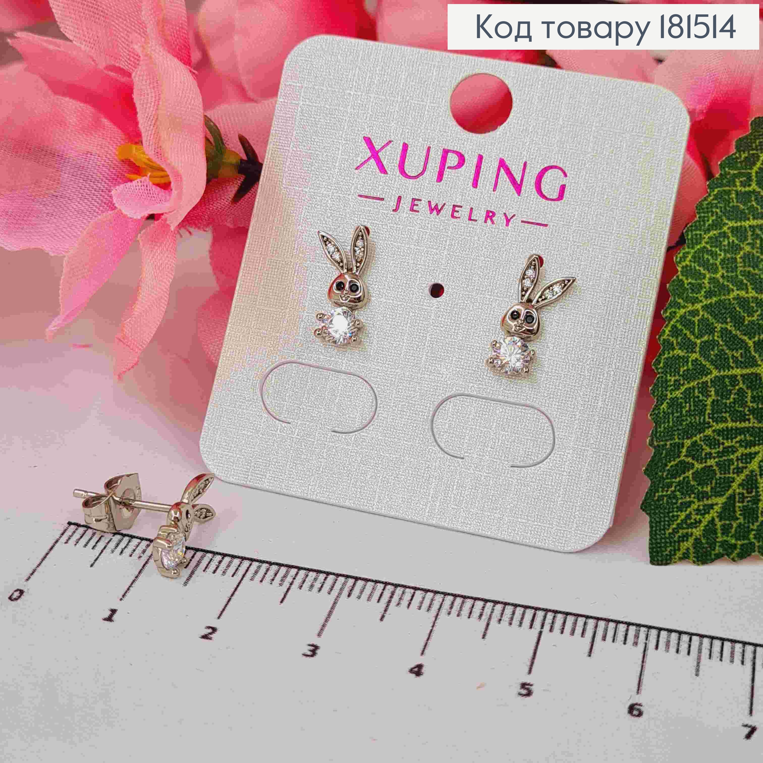Серьги родованные гвозди, Зайчата с камнями, 1,3см, Xuping 181514 фото 1