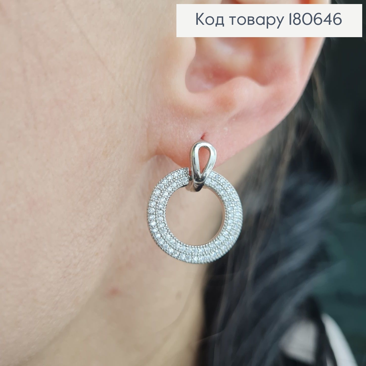 Сережки родированые кольца в кольце, с камнями, 1,8см, Хuping 180646 фото 2