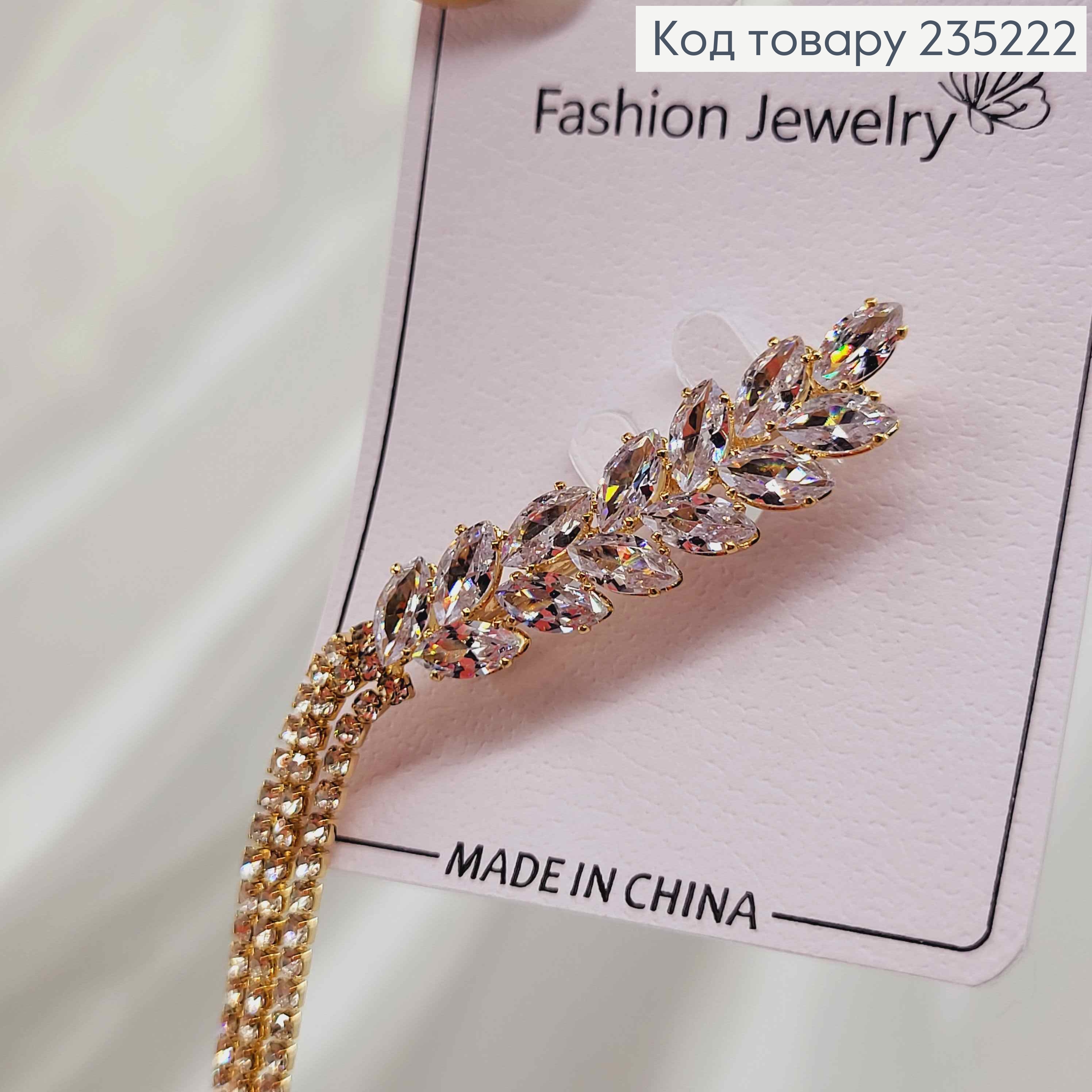 Брошка метал, колосок 4см, в білих камінцях, з ланцюжками 11см. 235222 фото 3