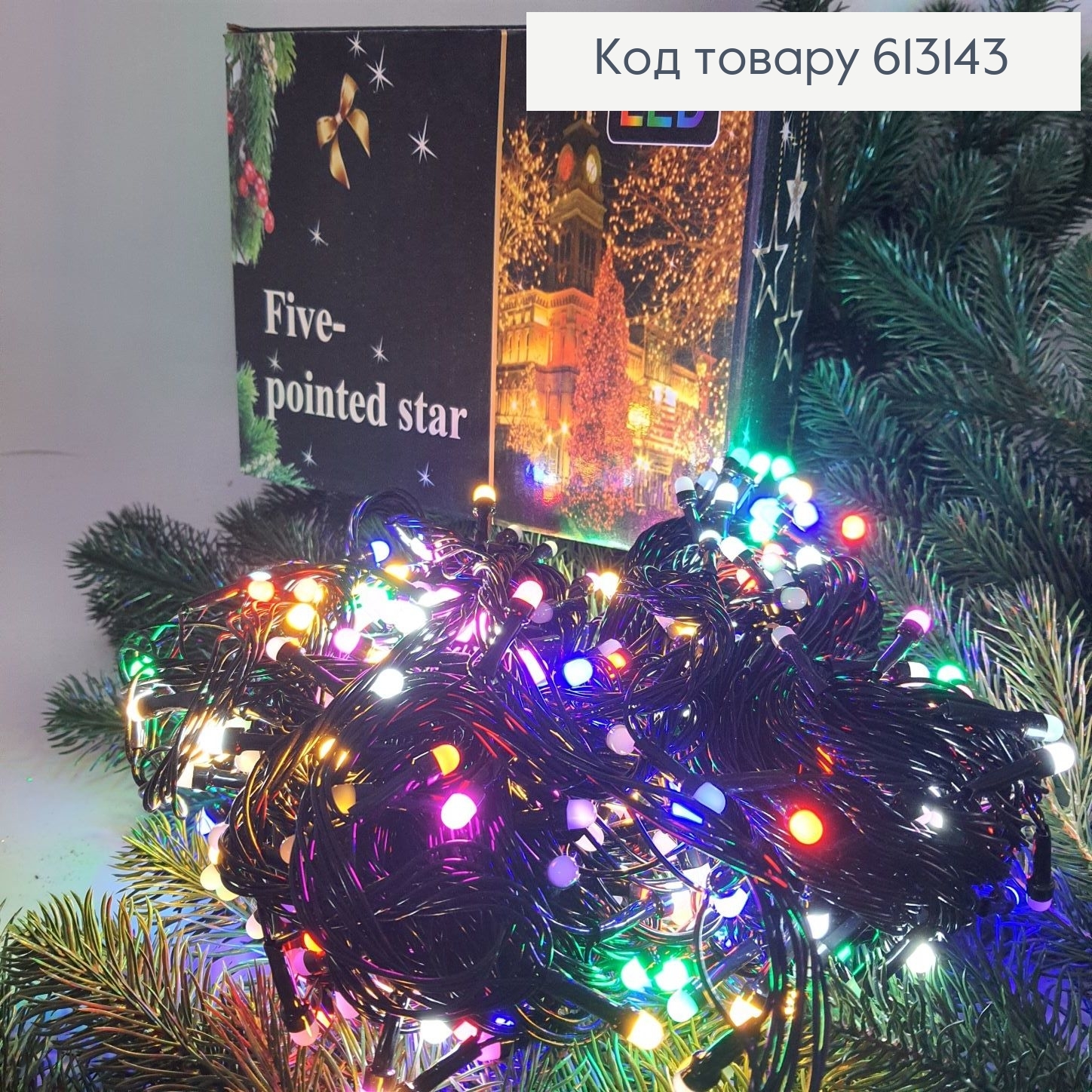 Гирлянда черная проволока 30м 500 LED цветная(с удлинителем) 613143 фото 1