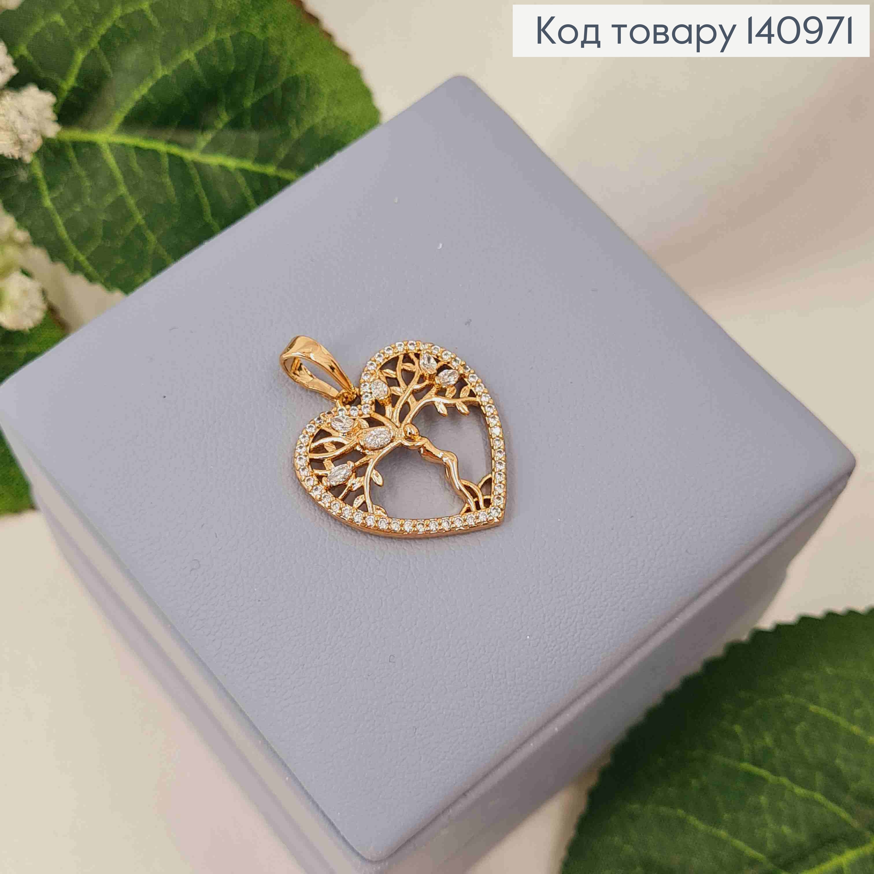 Кулон "Сердце дерева" украшен камешками, 2см, Xuping 18K 140971 фото 2
