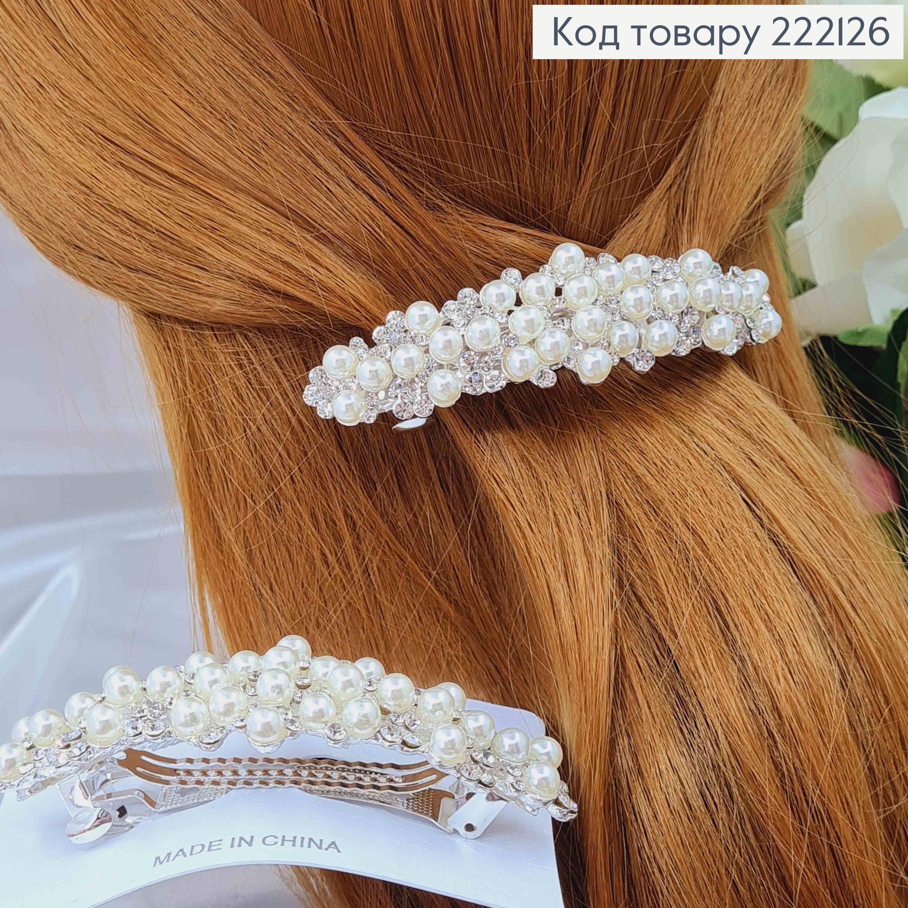 Заколка автомат серебряного цвета, в жемчужинах и камнях разного размера, 9см 222126 фото 2