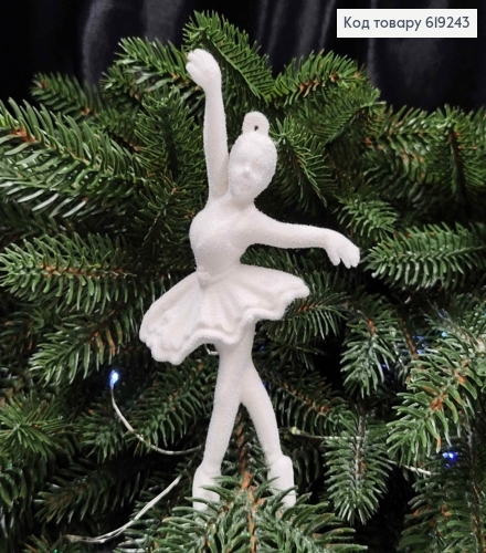 Новорічна фігура БАЛЕРИНА бархат, колір БІЛИЙ, 14см, Україна 619243 фото 1