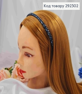 Обруч металевий з Бусинками в два ряди, Темно-Синього кольору, 8мм 292302 фото