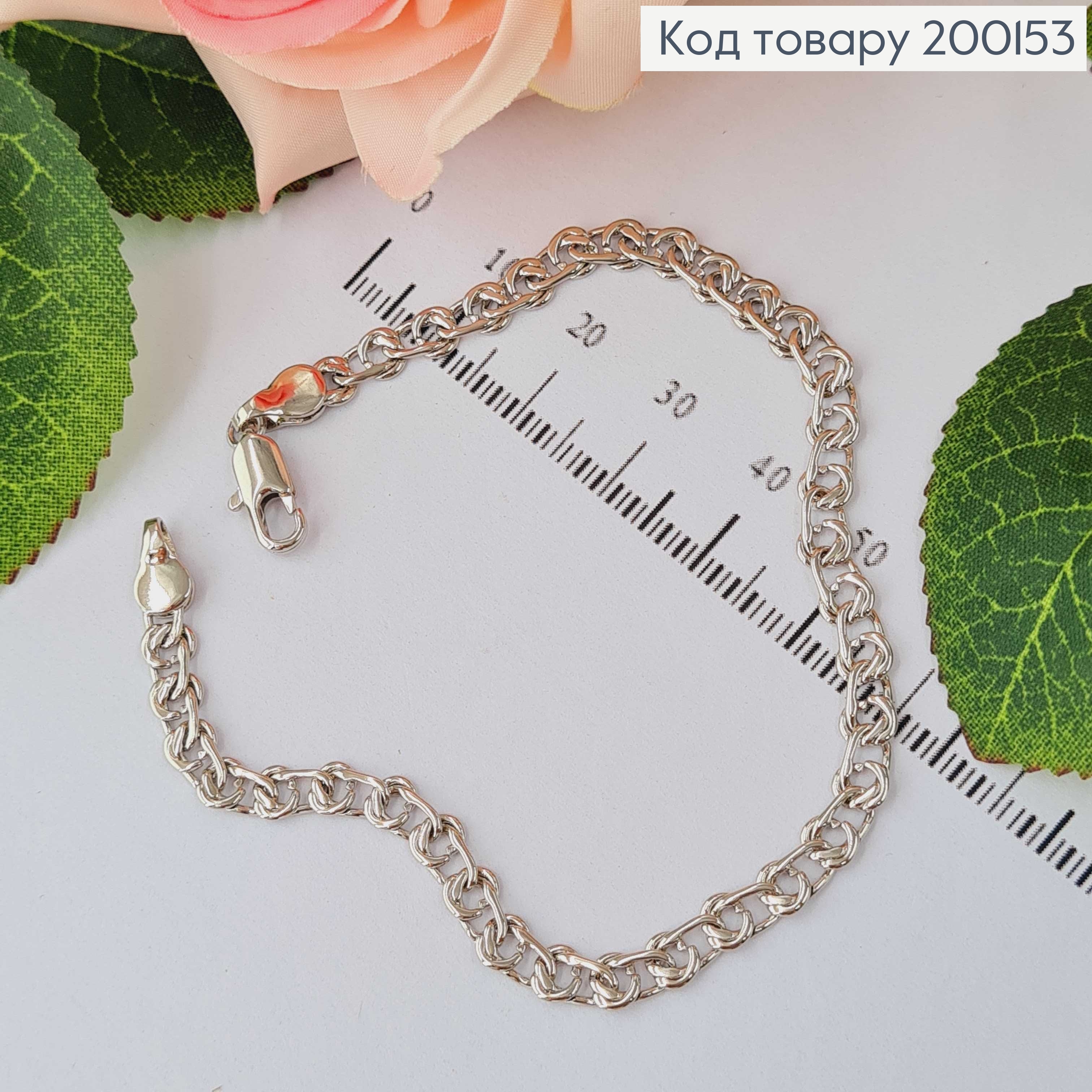 Браслет родований, плетіння з вузликами 19см Xuping 200153 фото 1