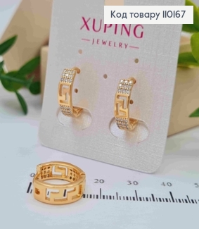 Сережки кільця ВЕРСАЧЕ прикрашені Блискучими камінцями, діаметр 1,5см, Xuping 18К 110167 фото