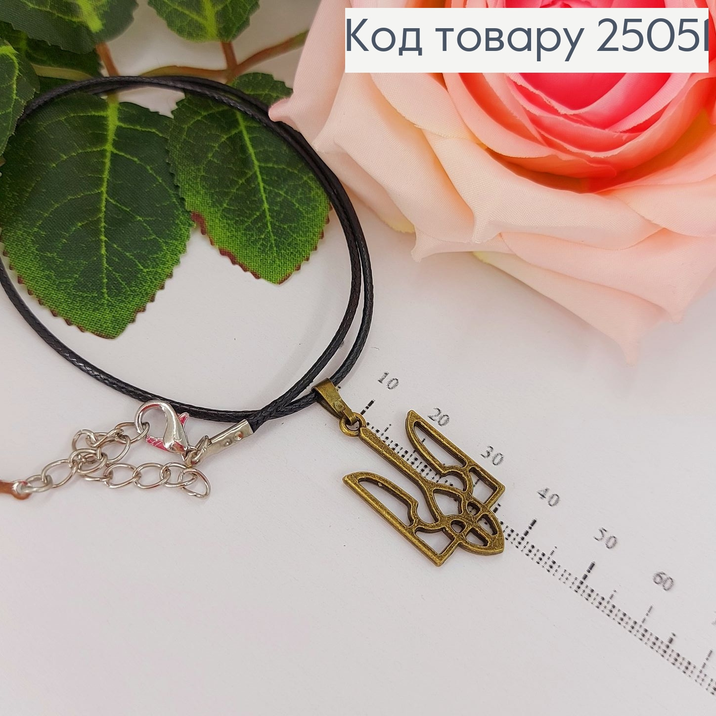 Подвеска с гербом на каучоковом шгурке 50см  цвет бронзовый 25051 фото 1