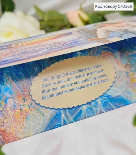 Конверт "З днем Ангела!" з ангелочком, 17*8см 10шт/уп 570269 фото 2
