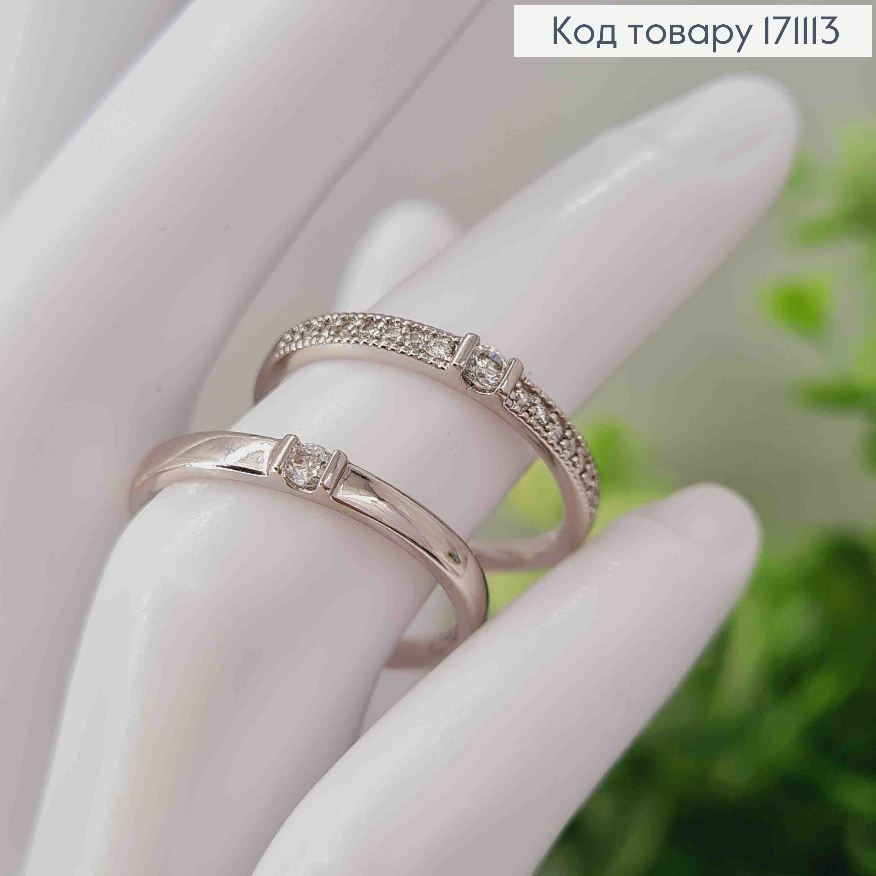 Кольцо родованное "Нежность" с Блестящими камешками, 2шт, Xuping 171113 фото 2