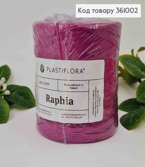 Рафия в мотке, ФУКСИЯ, 200метров, производитель Польша 361002 фото