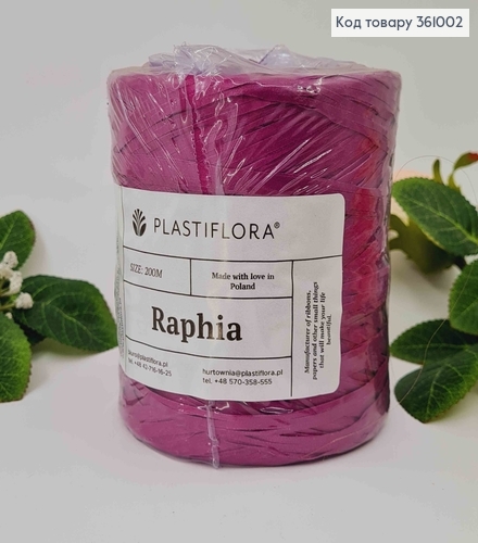 Рафія в мотку, ФУКСІЯ, 200метрів, виробник Польща 361002 фото 1