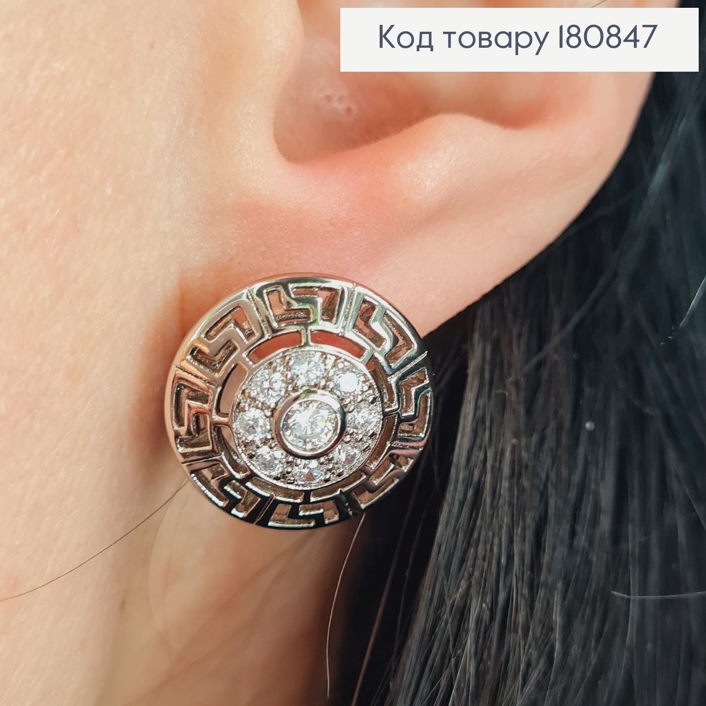 Сережки родированые Круг Версаче с камнями (англ.застежка), 1,5см, Xuping 180847 фото 3