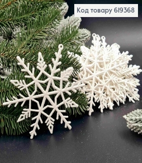 Набор фигурок (10шт) "СНЕЖИНКИ" БЕЛЫЕ с блеском, 12см, новогодние украшения, пластик. 619368 фото