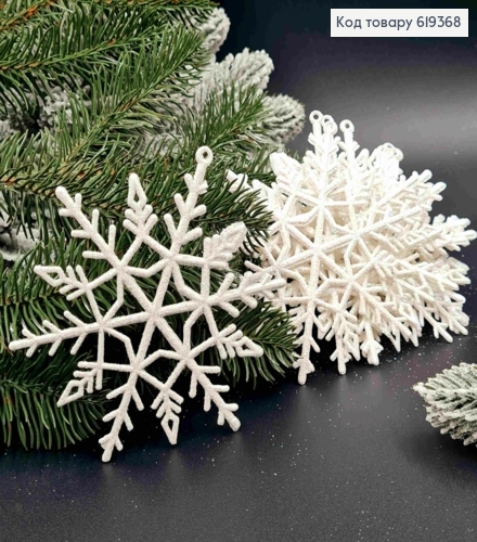 Набір фігурок (10шт) "СНІЖИНКИ" БІЛІ з блиском, 12см, новорічні прикраси, пластик,Україна 619368 фото 1