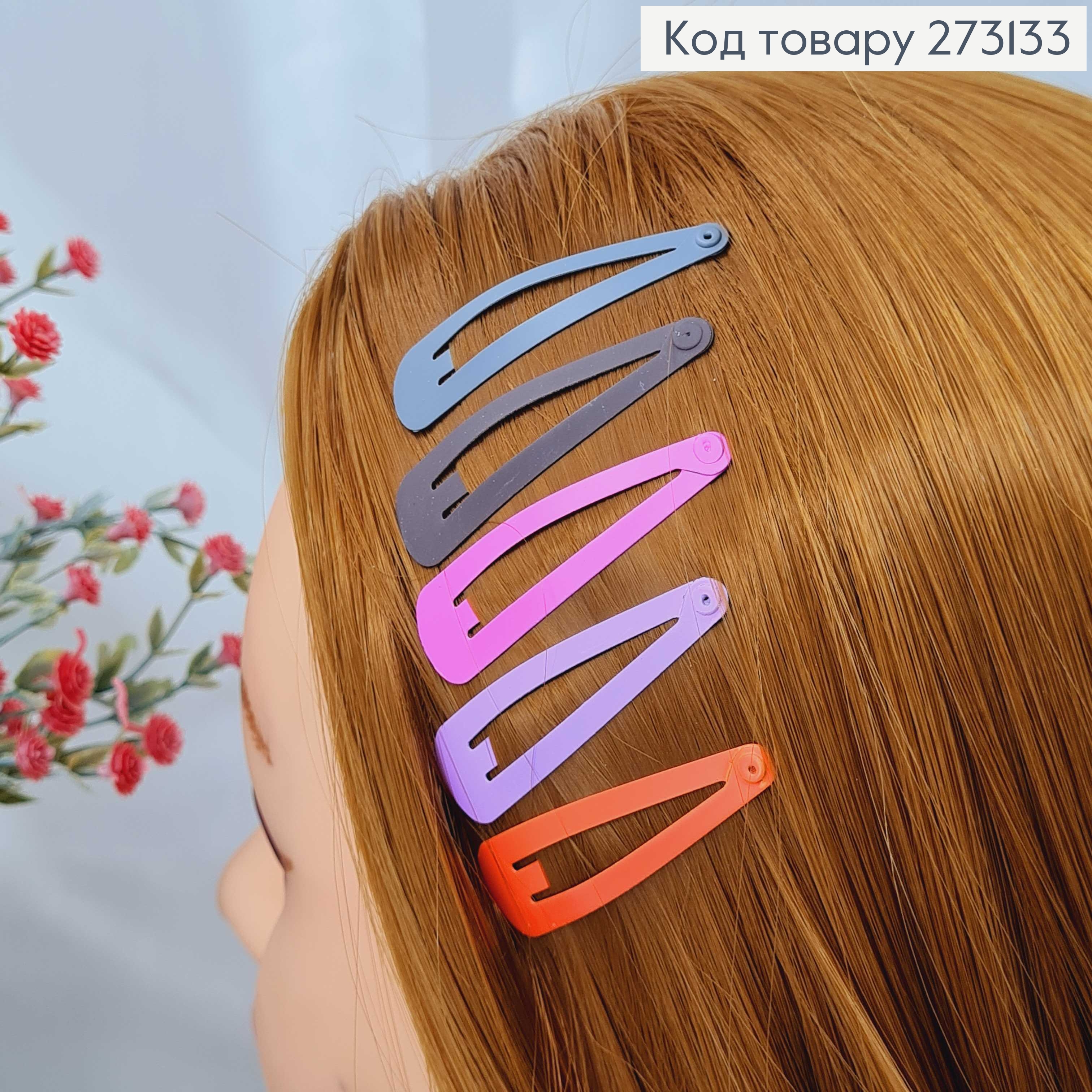 Заколки Тик-так 4.5 см, яркие цвета и контрастный серый, 10 шт/уп. 273133 фото 1