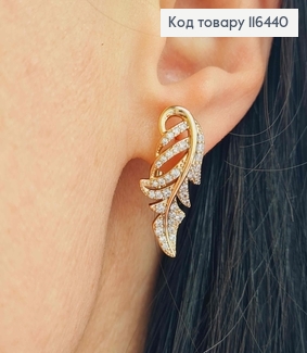 Серьги "Перо голубки" в камешках, 2,5см, англ. зам. Xuping 18K 116440 фото