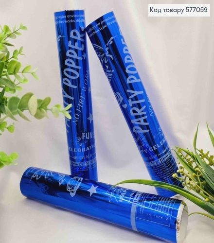 Хлопавка 28см, святкова, конфеті Синього кольору 577059 фото 1