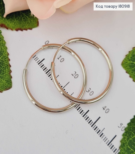 Серьги родованные, Кольца диам. 3см, Xuping  180918 фото 1