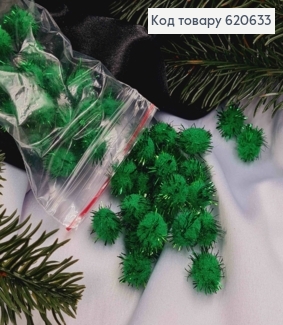 Помпоны с люрексом, 50шт/уп, ЗЕЛЕНОГО цвета, 1,8см 620633 фото
