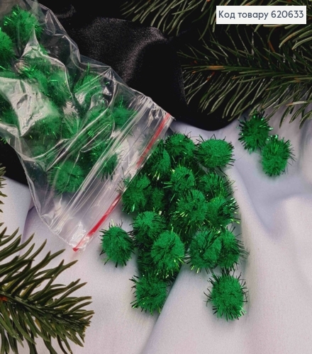 Помпоны с люрексом, 50шт/уп, ЗЕЛЕНОГО цвета, 1,8см 620633 фото 1