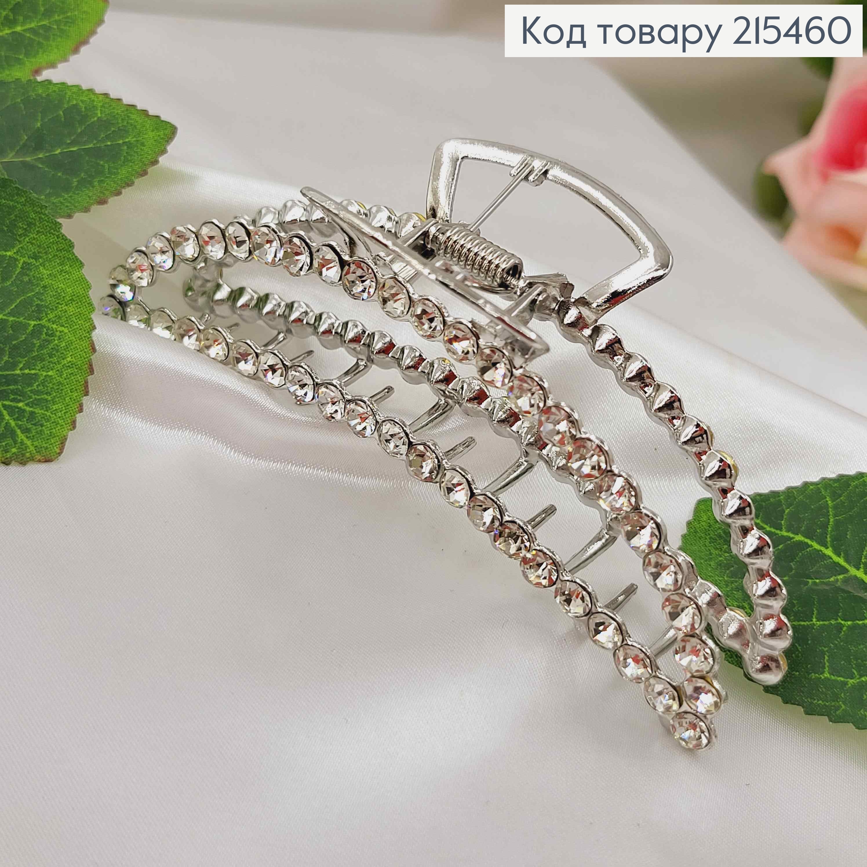 Краб металл, серебряного цвета, в камнях, Банан 11,5см. 215460 фото 1