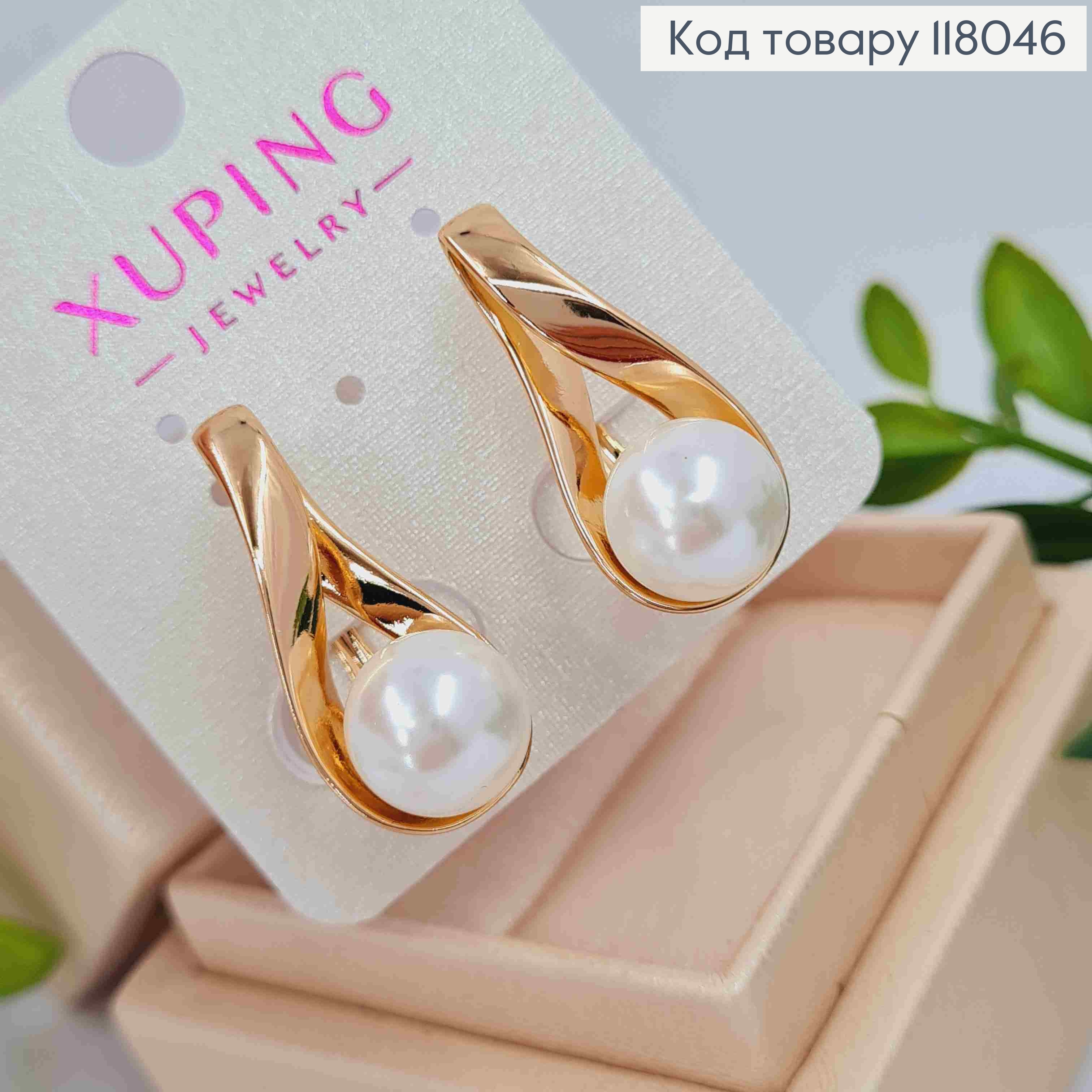 Серьги "Петелька" с жемчужиной, 2,7см, английская застежка, Xuping 18K 118046 фото 1