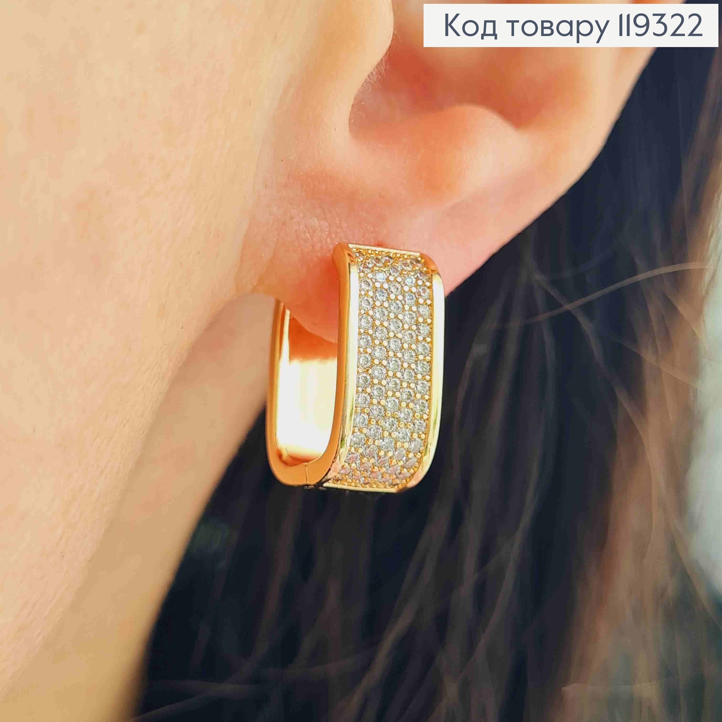 Серьги кольца "Овальные" украшены Блестящими камешками, длина 1,7см, ширина 8мм, XUPING 18K 119322 фото 3