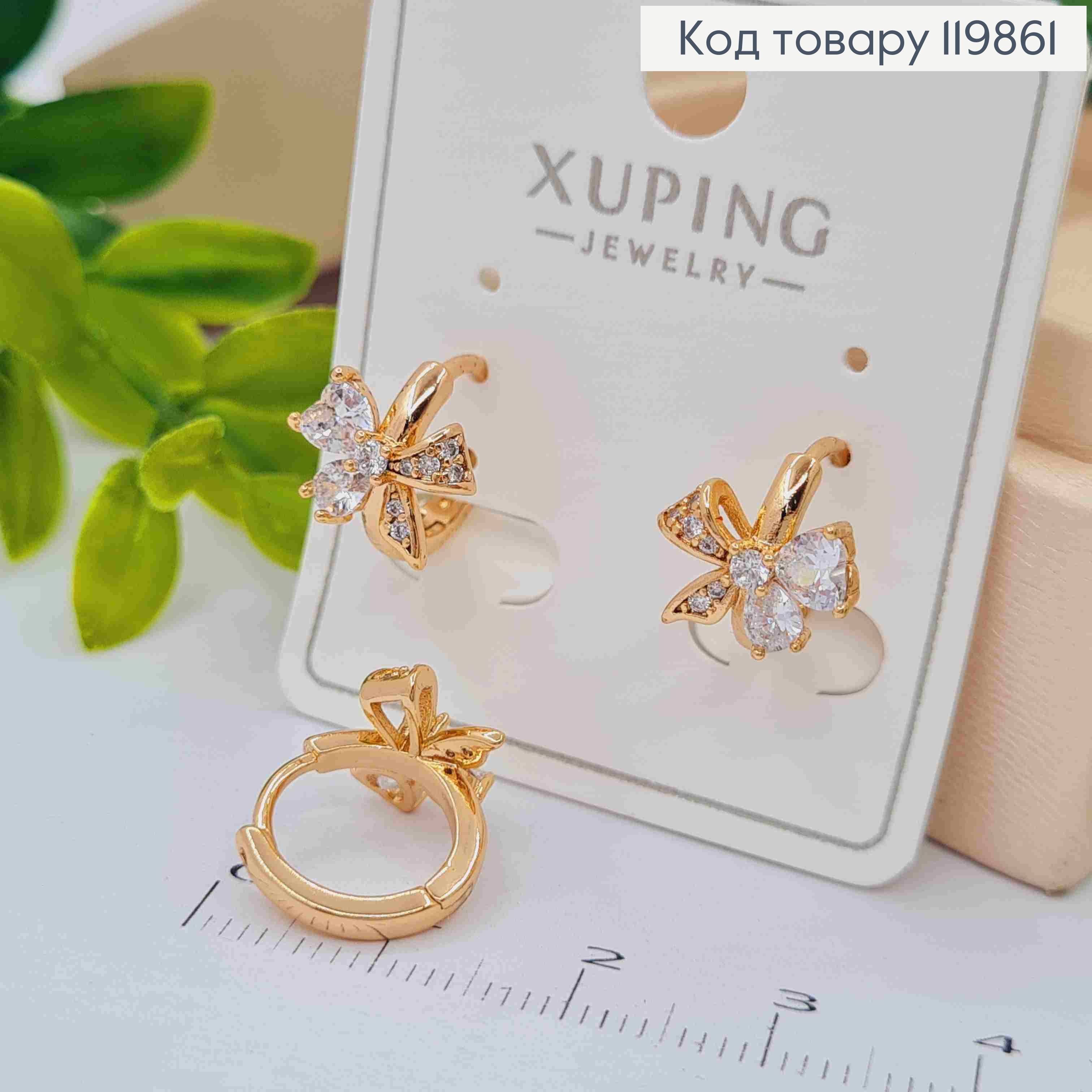 Серьги кольца "Бантик" с Блестящими камешками, диаметр 1,2см, XUPING 18К 119861 фото 1