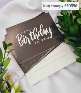 Міні листівка (10шт) "Happy Birthday to you" 7*10 см, Україна 570556 фото