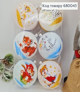 ¶Набор шаров 80 мм символ года круг Тигр в ас.6 шт/уп 680043 фото