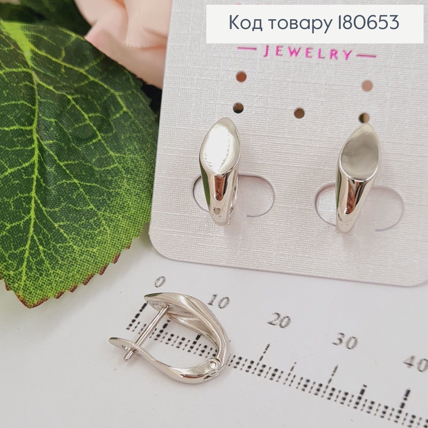 Сережки родированые, дуга плоская, 1,7см, Хuping 180653 фото 1