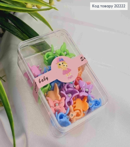 Набор мини-крабов (20шт/уп), "Бабочка", Ярких цветов 212222 фото 1