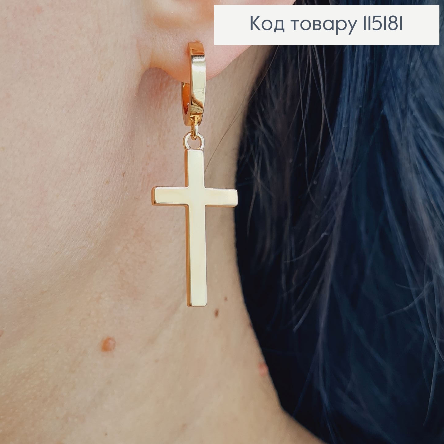 Серьги кольца 1,2см с подвесками крестами 2,5см Xuping 18K 115181 фото 2