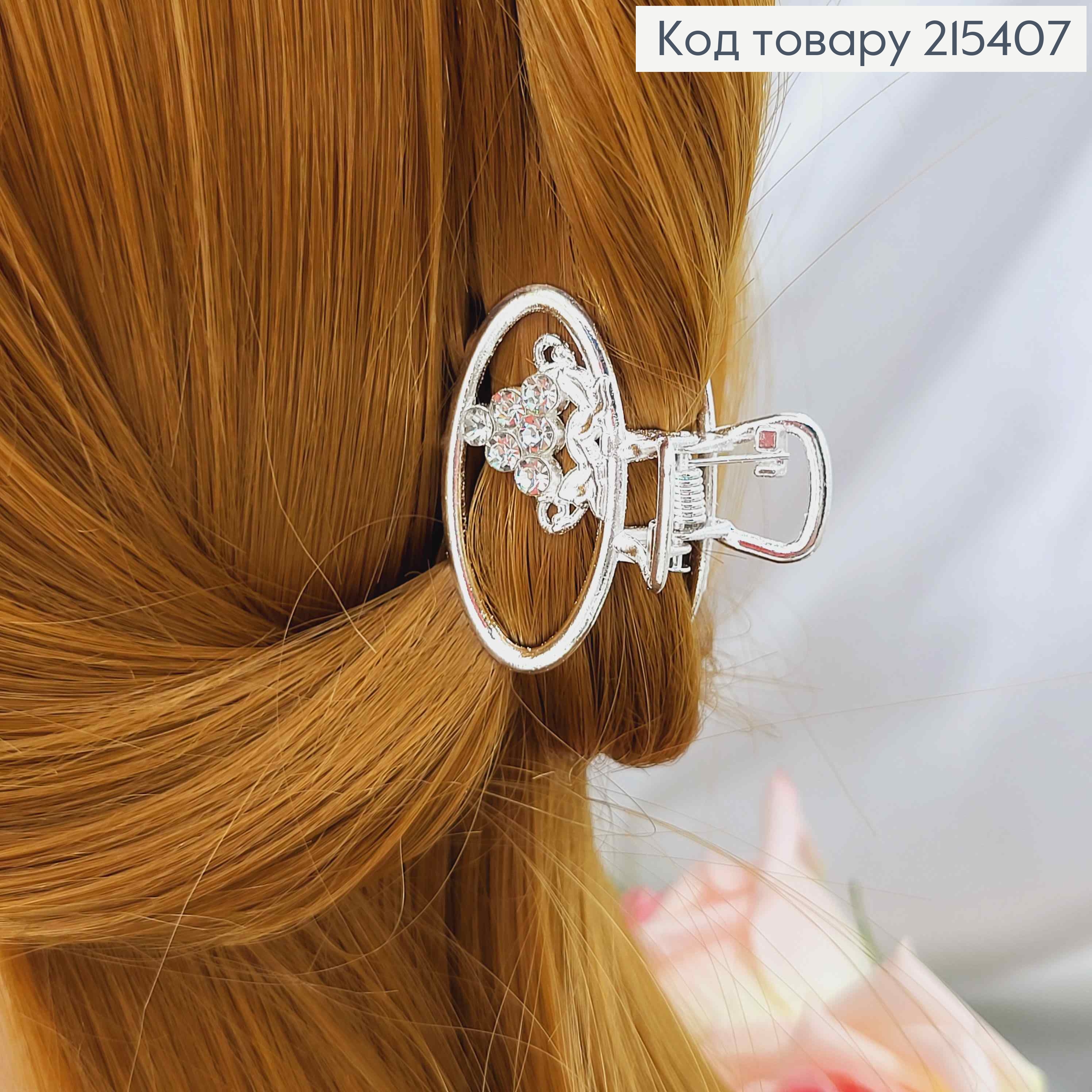 Краб металл, овальный с гроздью в камешках, серебряного цвета, 4см 215407 фото 1