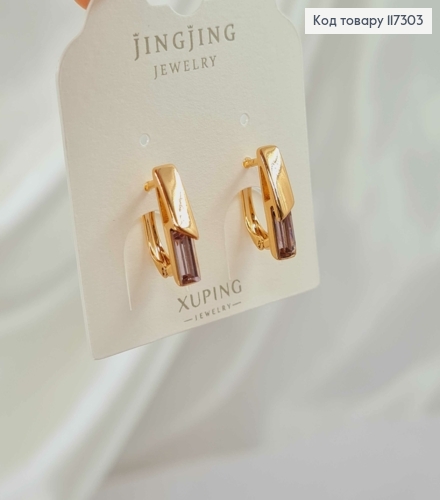 Сережки Прямокутні з квадратним Бузковим камінцем сваровськи, довж 1,6, англ. застібка,  XUPING 18K 117303 фото 1