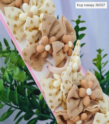 Набор резинок (20шт), БАНТИК + ЦВЕТОК с блеском, Бежевые цвета, резинка 3см, бантик 6*3,5см 261327 фото 1