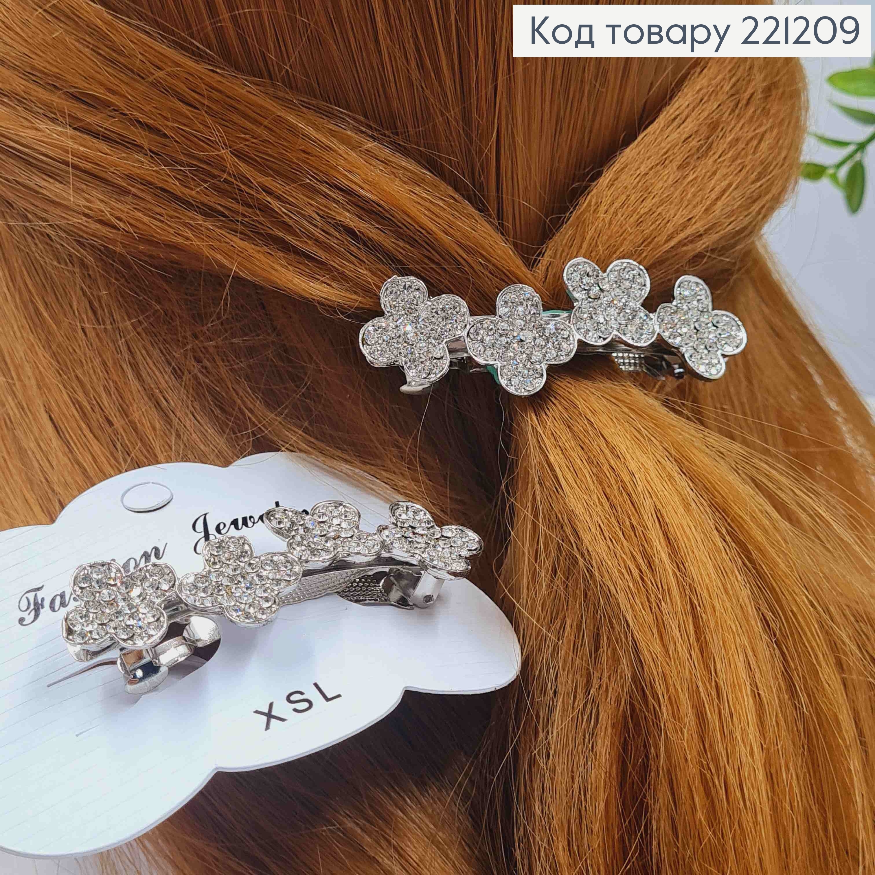 Заколка автомат металлическая "ВАН КЛОВ" с Блестящими камешками, 6,5*1,5см, Серебряного цвета 221209 фото 1