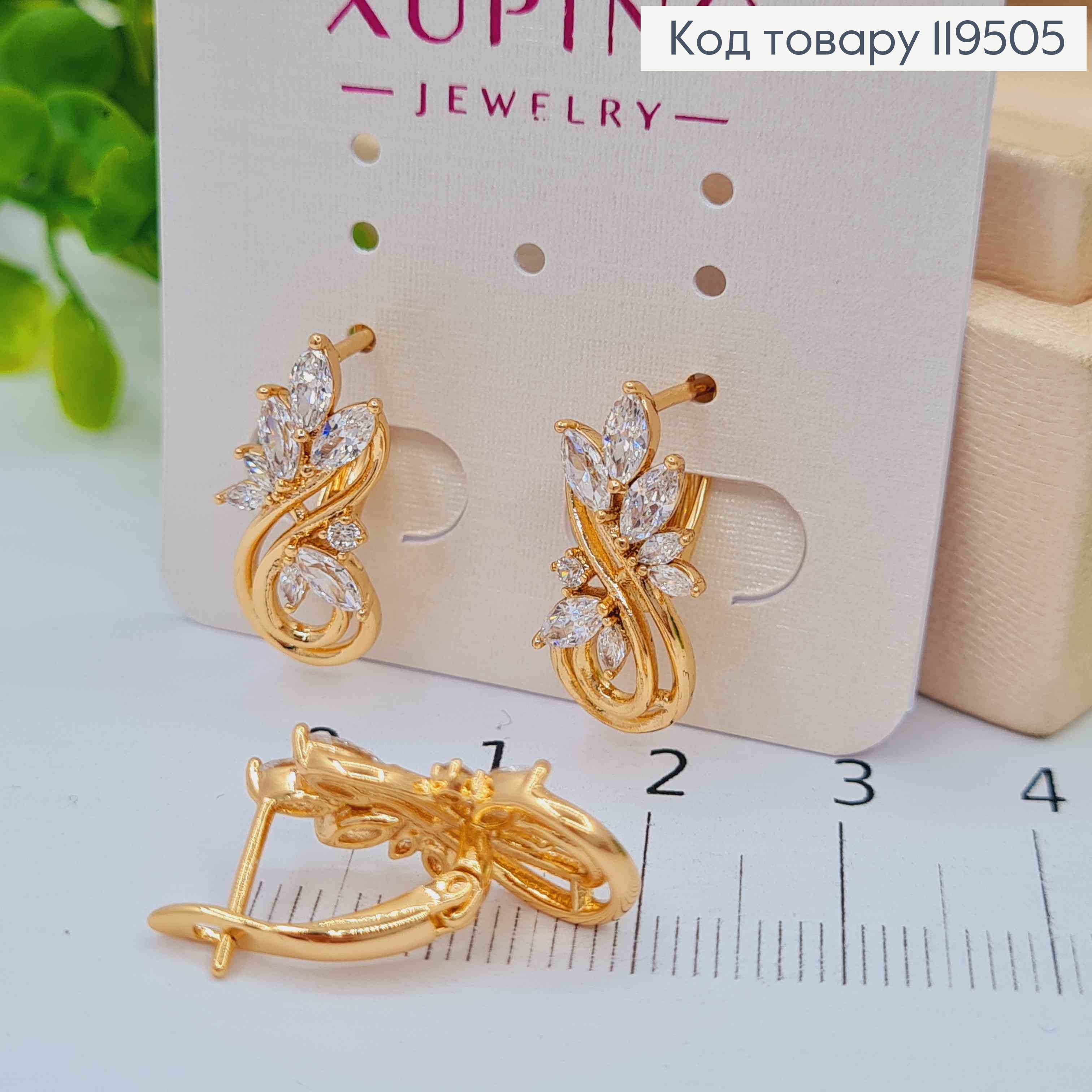 Серьги "Мечтительные" с Блестящими камешками, 2см, английская застежка, Xuping 18K 119505 фото 1
