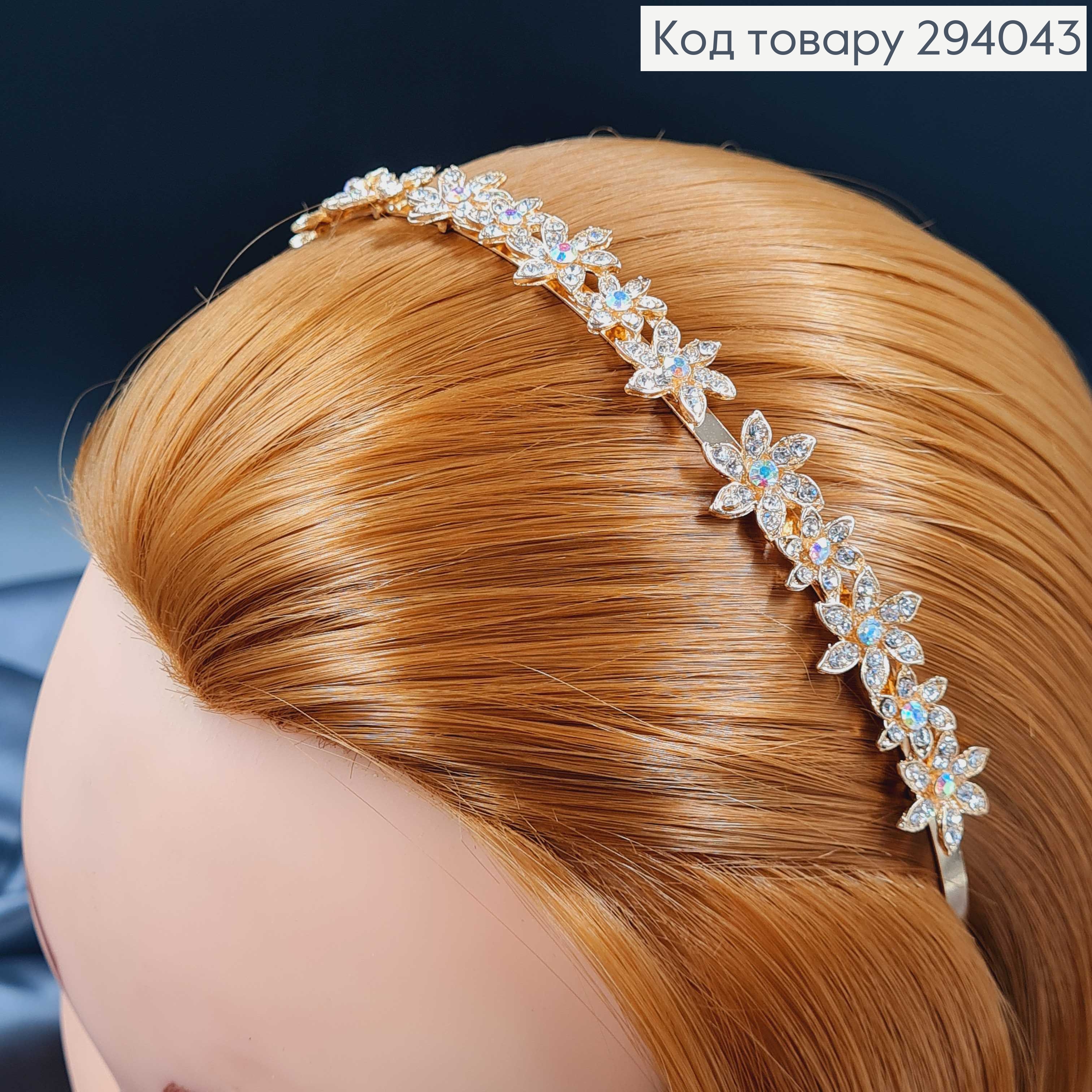 Діадема під золото "Квіточки" з перламутровими камінцями 1,4см 294043 фото 2