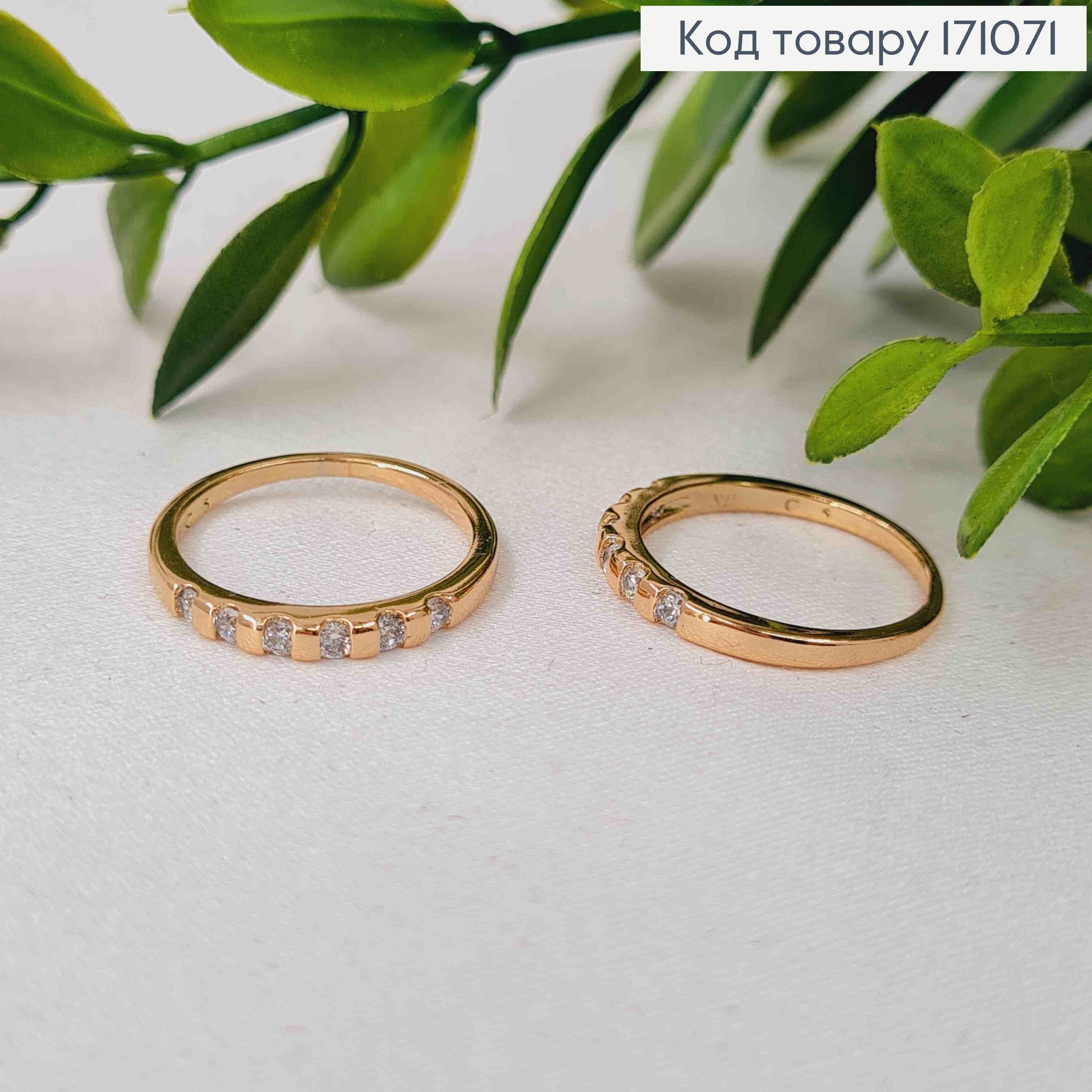 Кольцо с блестящими камешками, Xuping 18К. 171071 фото 3