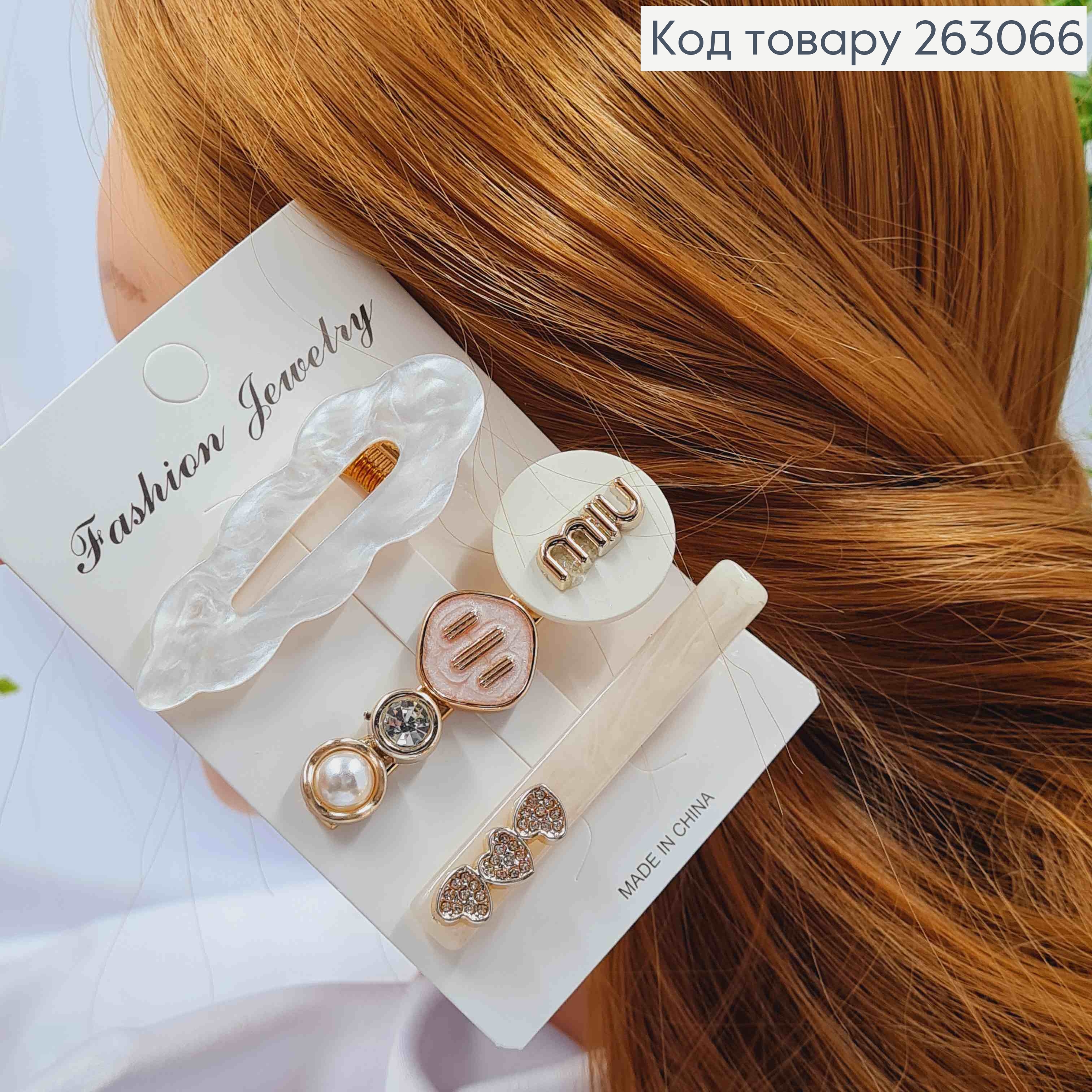 Набір дитячих заколок стріла (3шт) "Серця- MIN MIN", Перламутрових кольорів, 6см 263066 фото 2