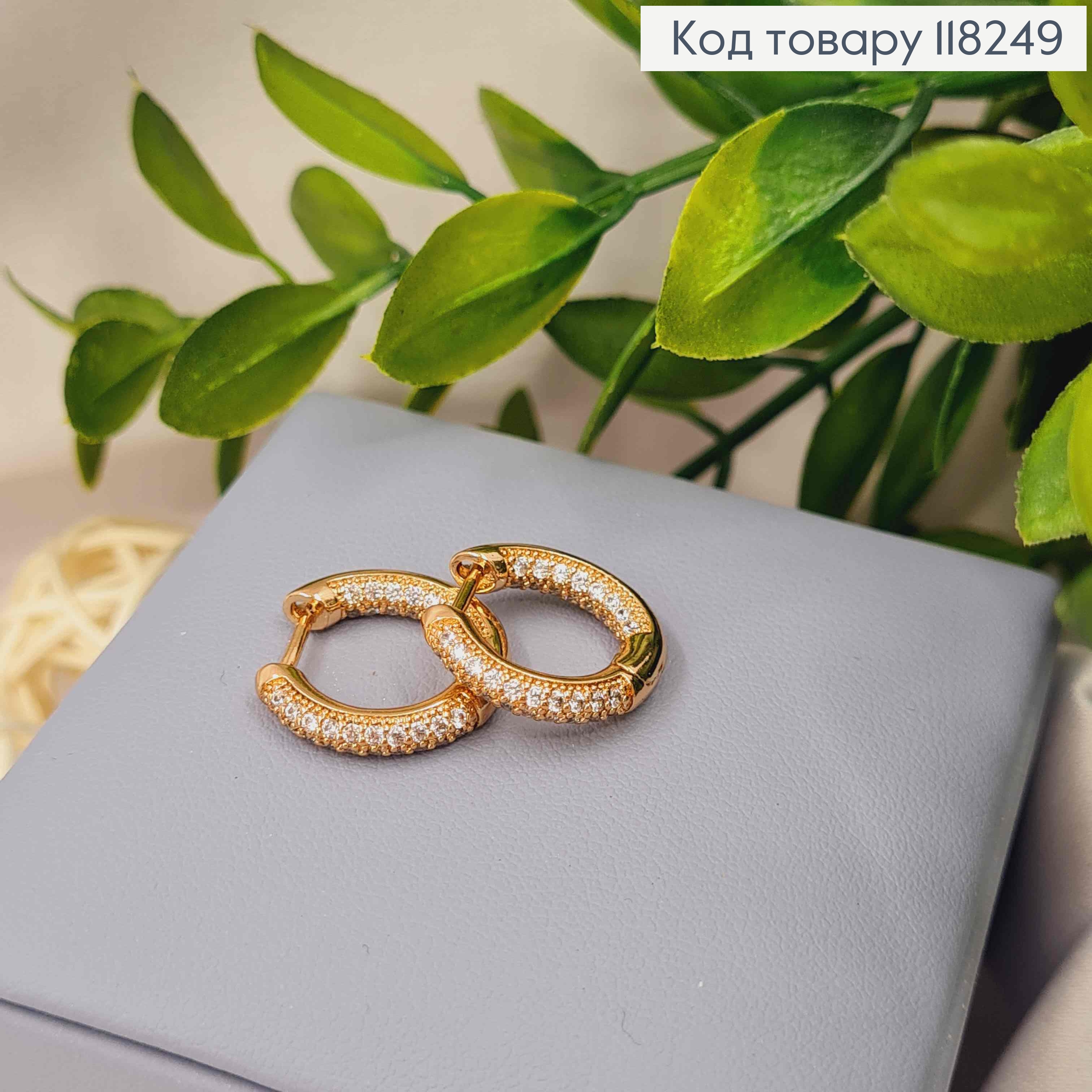 Серьги кольца украшены яркими камешками снаружи и изнутри, диаметр 1,6см, Xuping 18К. 118249 фото 1