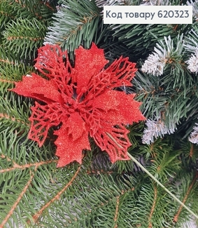 Квітка ПУАНСЕНТІЯ пластик Глітерний ЧЕРВОНИЙ д.16см, ніжка 19см 620323 фото