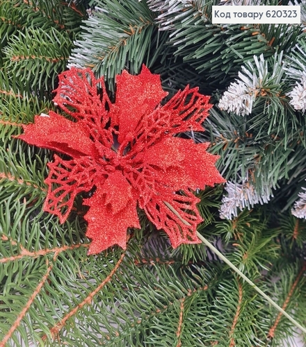 Цветок ПУАНСЕНТИЯ  пластик Глитерный КРАСНЫЙ д. 16см, ножка 19см 620323 фото 1