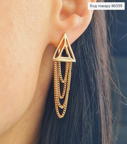 Серьги Графические треугольнички 1,5см, с подвесками цепочками 2,5см, англ. зам. Xuping 18K 116059 фото 1